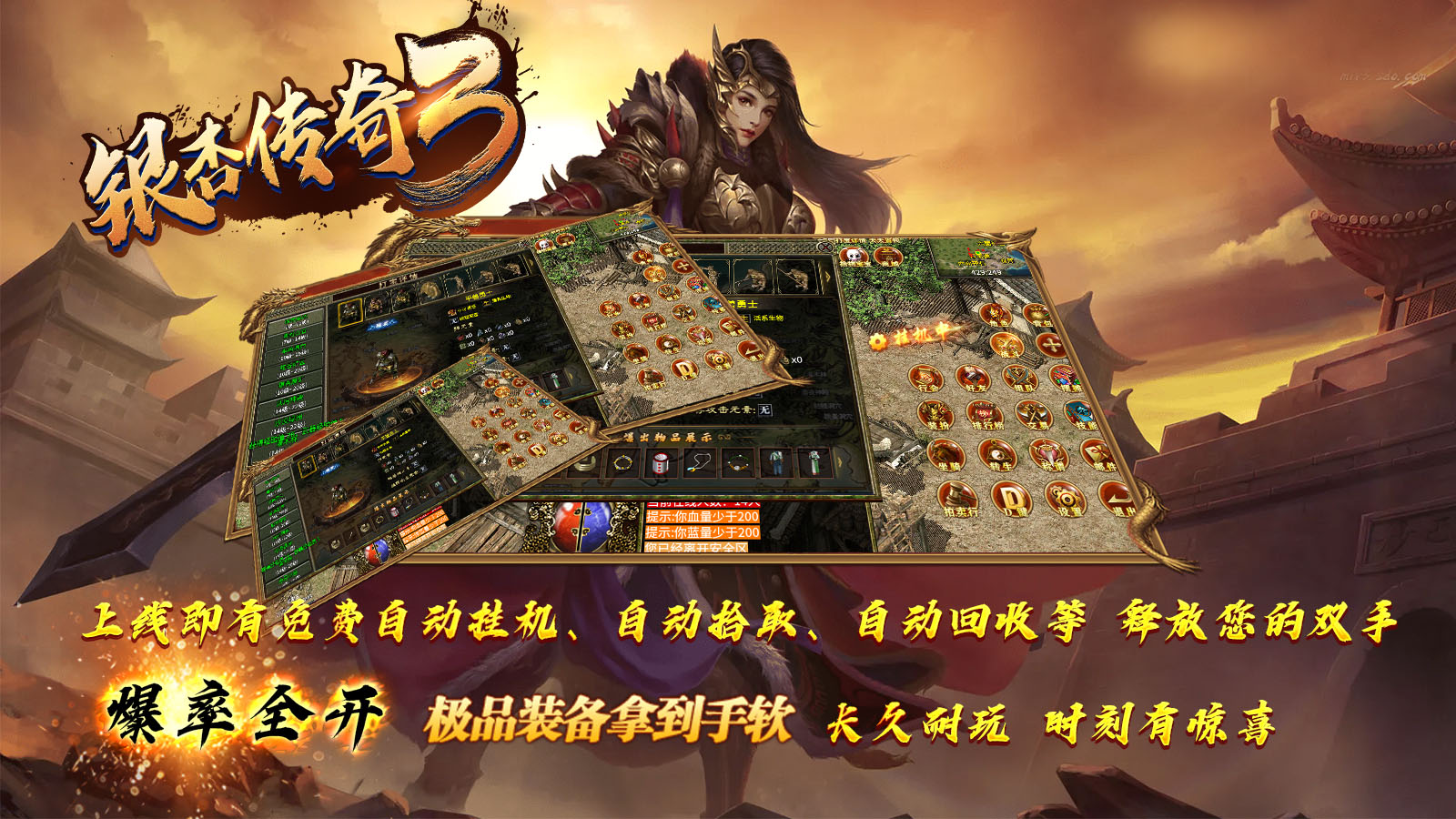 光通传奇3发展历程